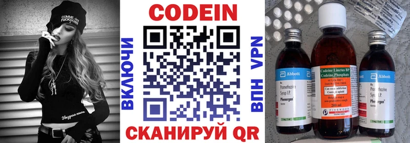 это наркотические препараты  omg зеркало  Кодеиновый сироп Lean Purple Drank  Рыльск  наркотики 