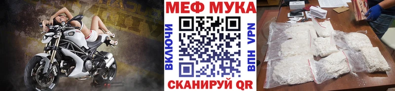 Меф мяу мяу  Рыльск